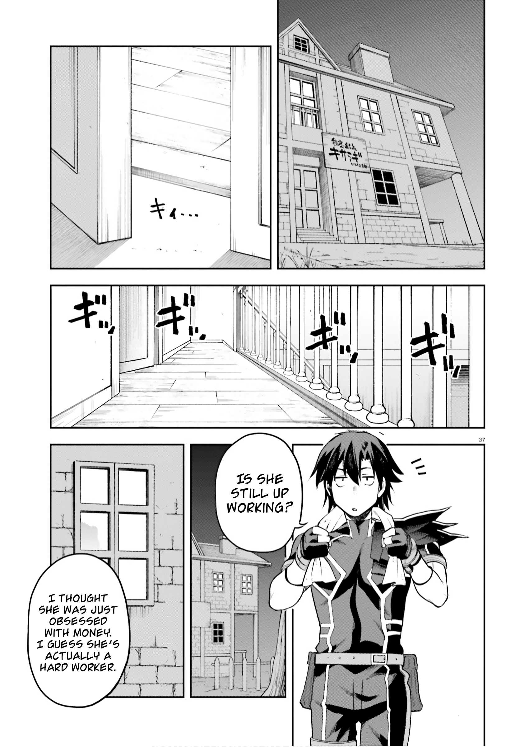 Page 37