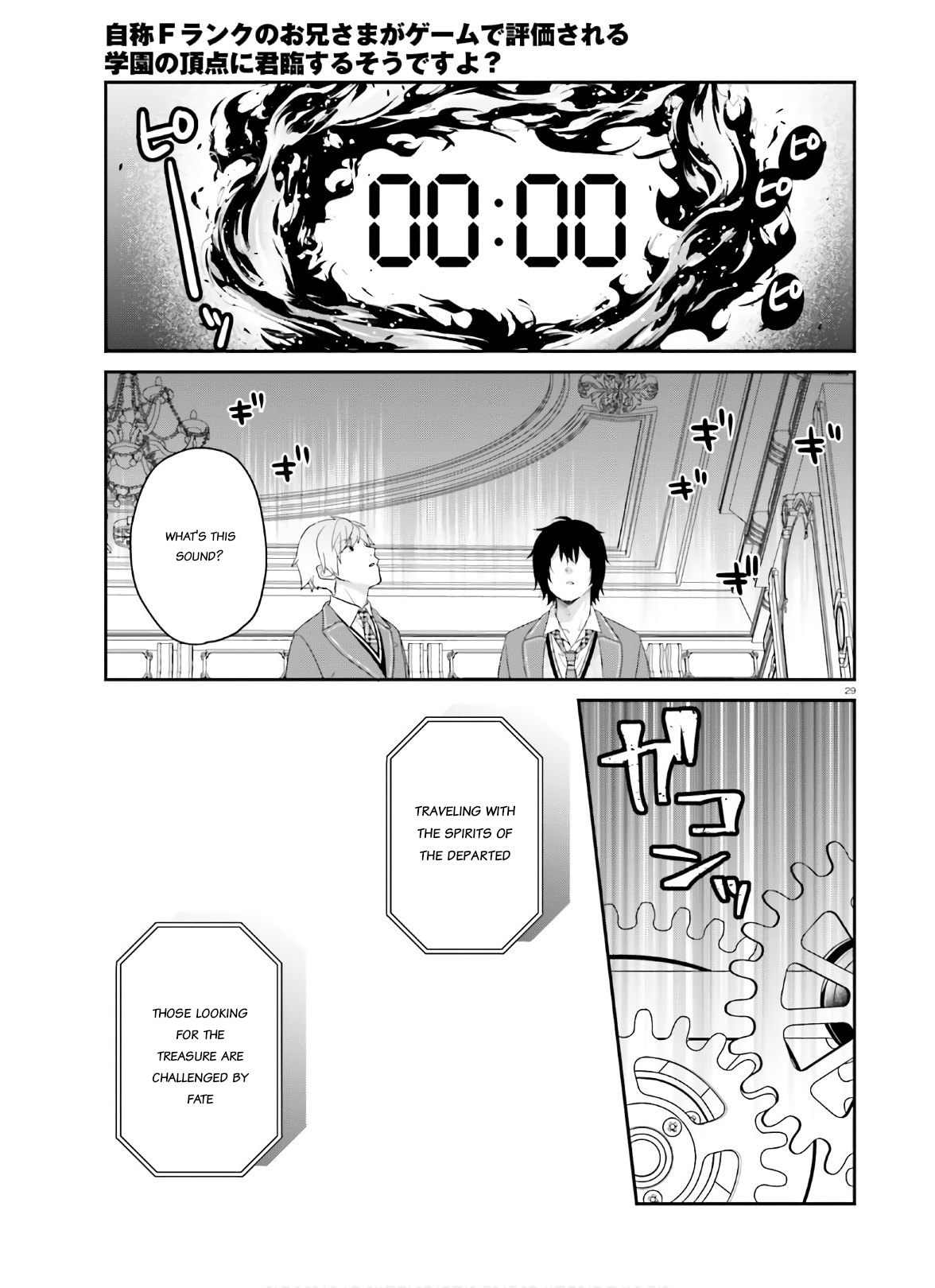 Page 29