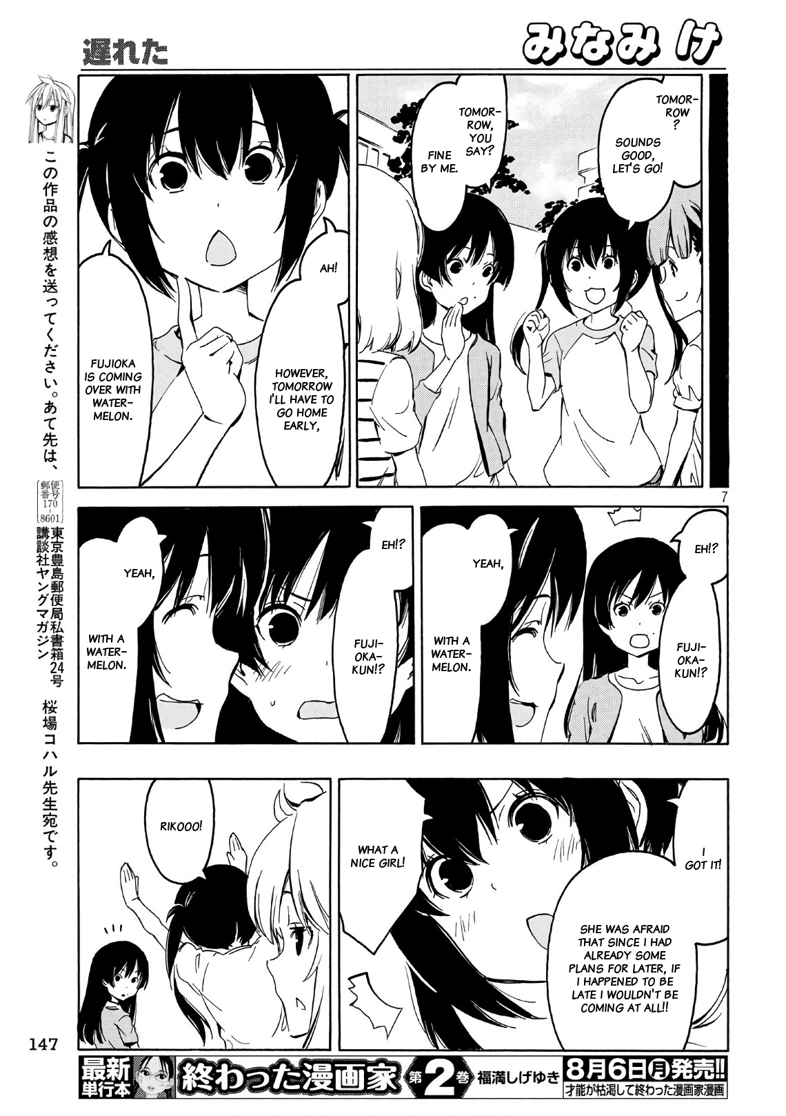 Page 7
