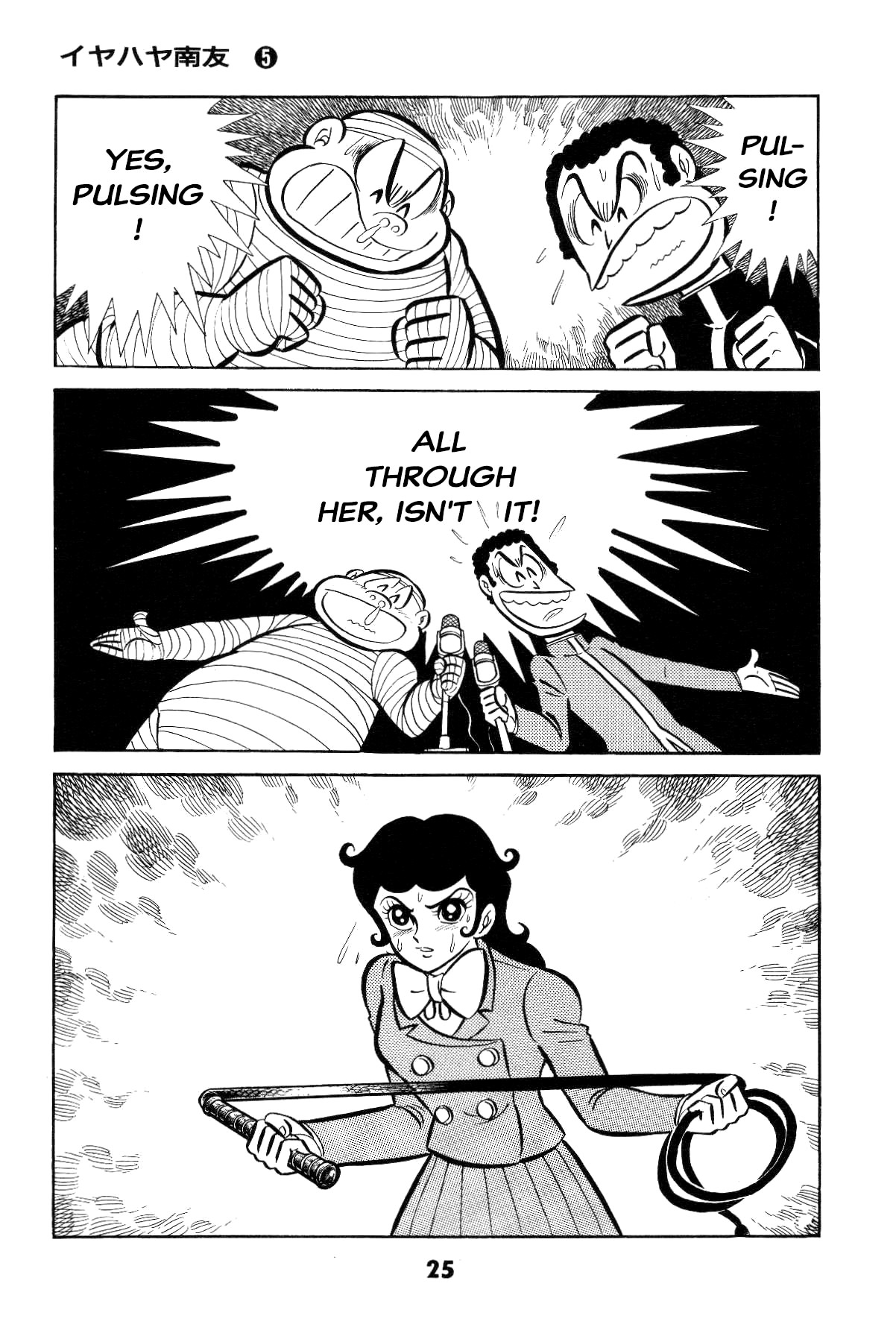 Page 25