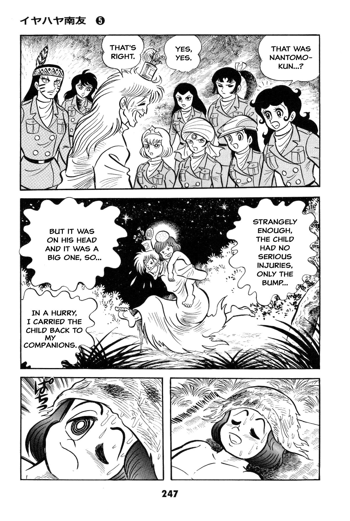 Page 242