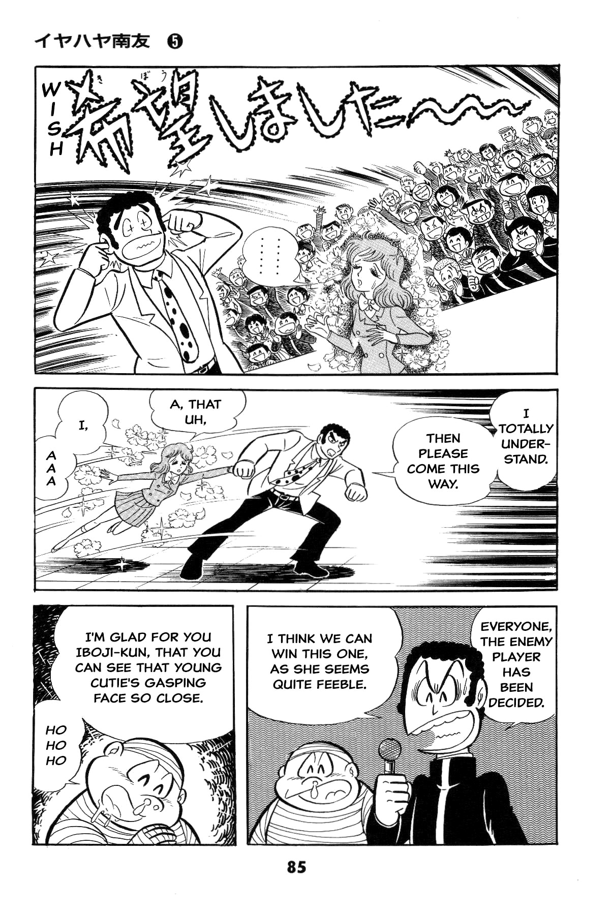 Page 84