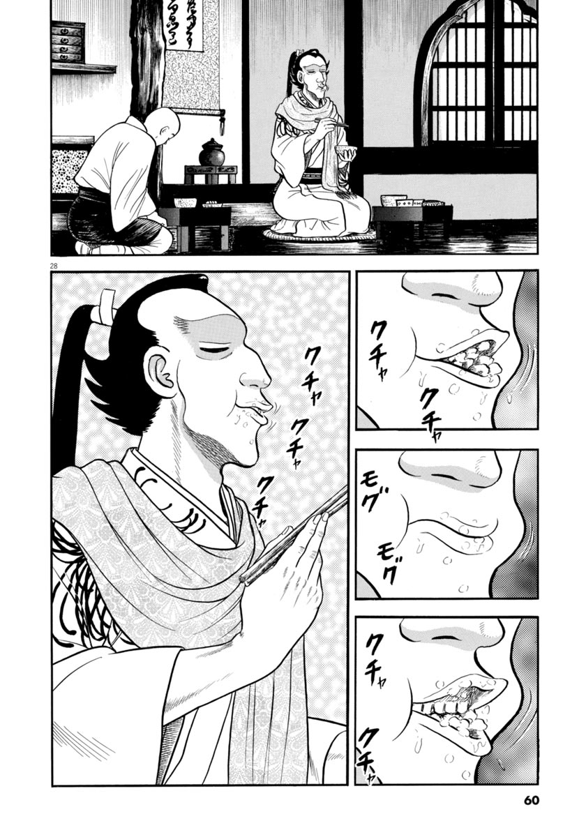 Page 28