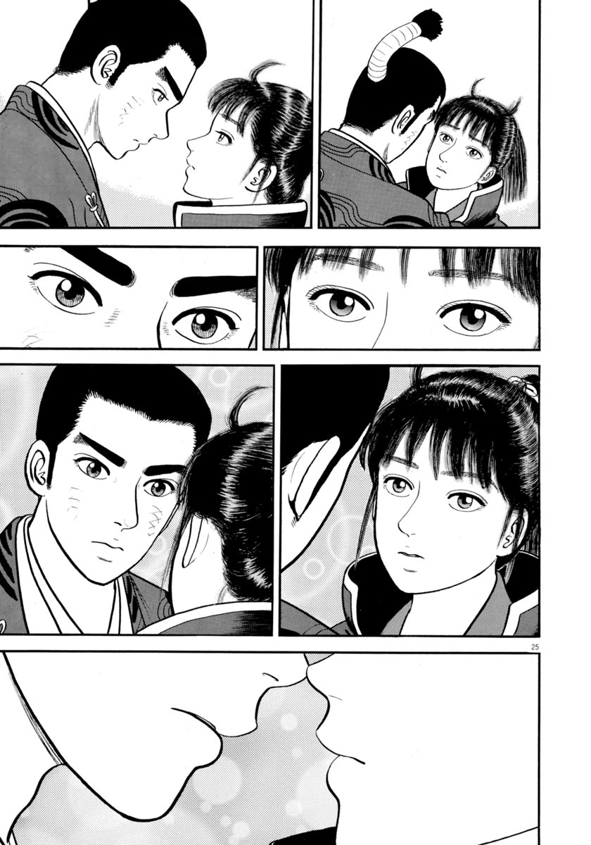 Page 25