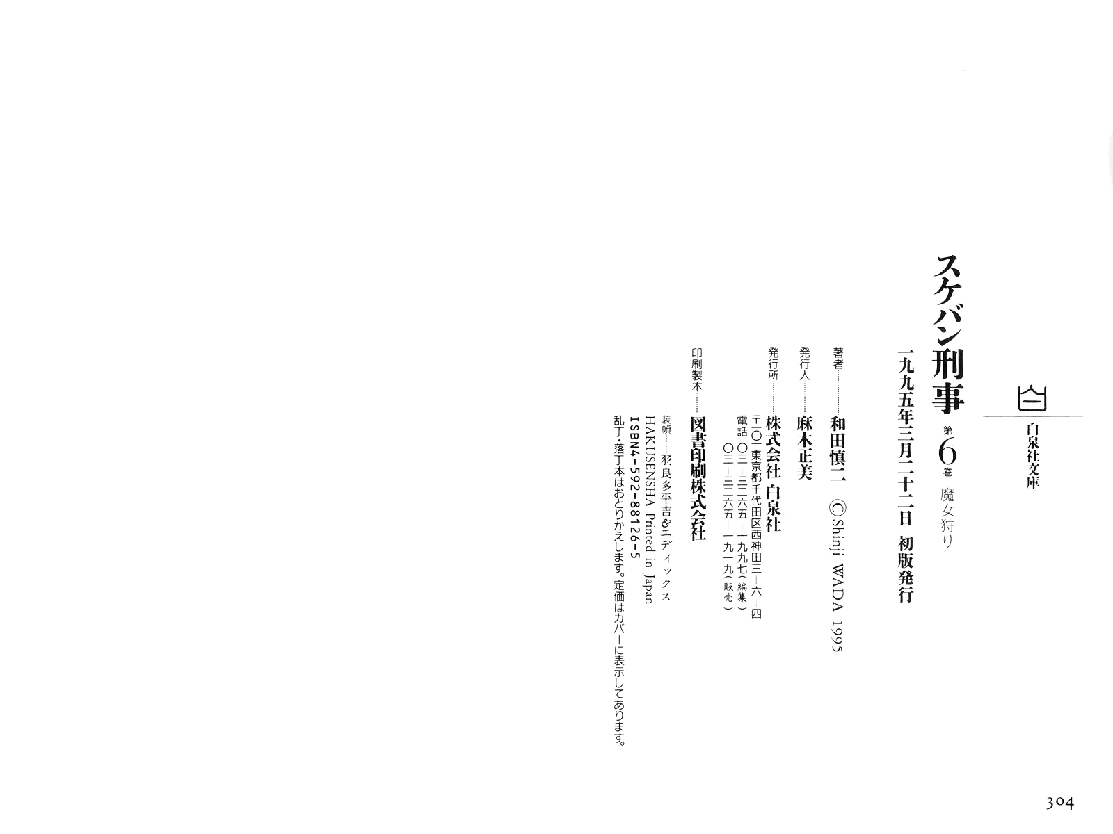 Page 117
