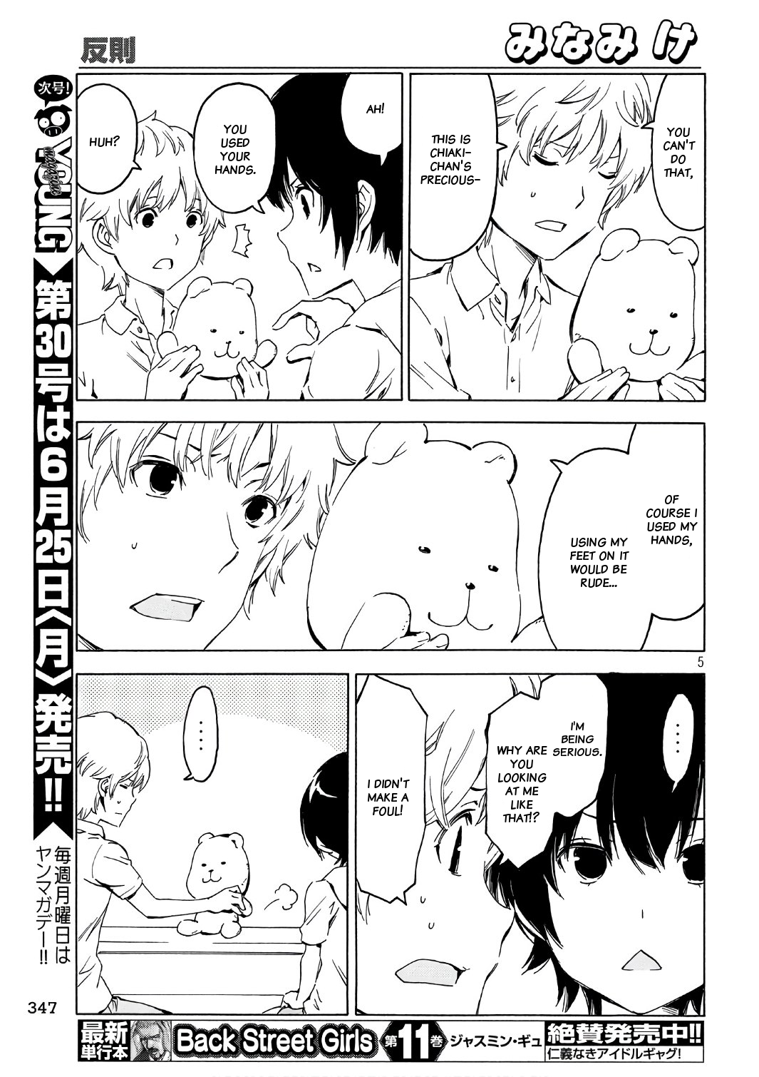 Page 5
