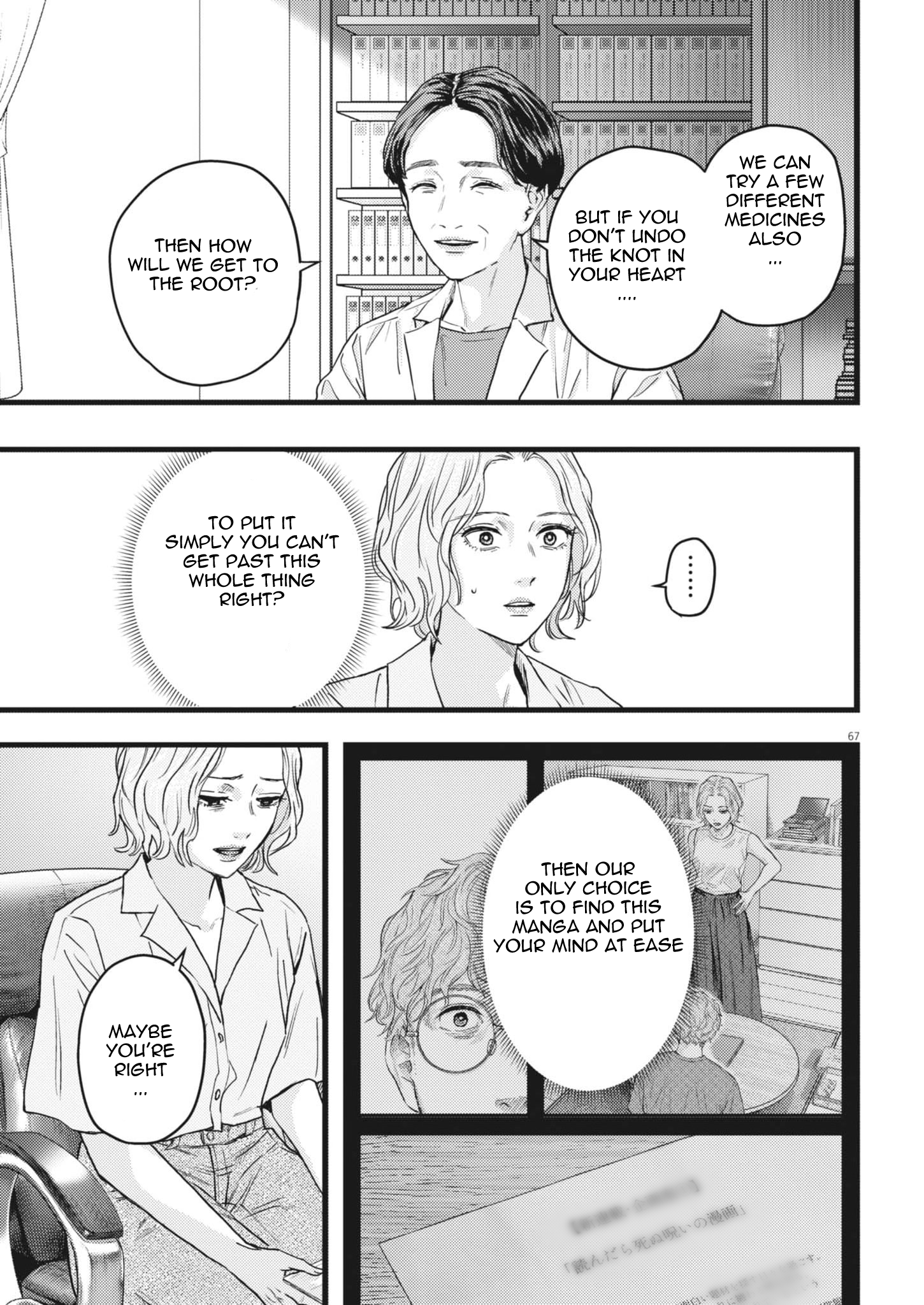 Page 67