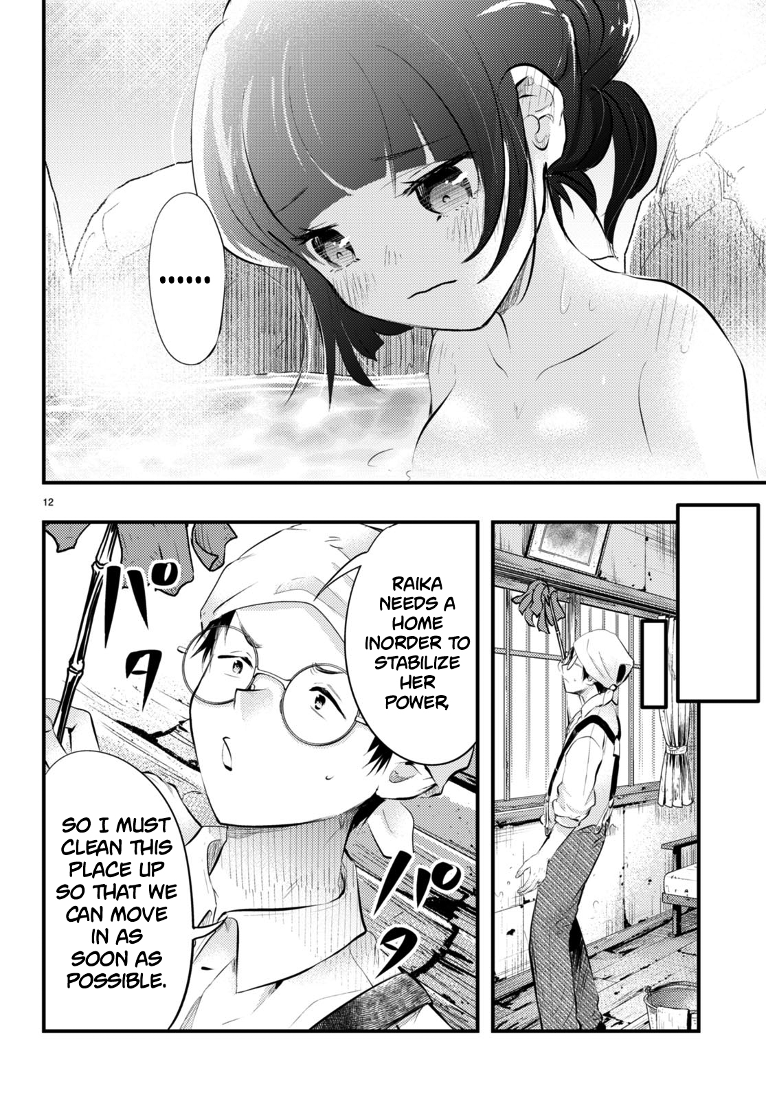 Page 12
