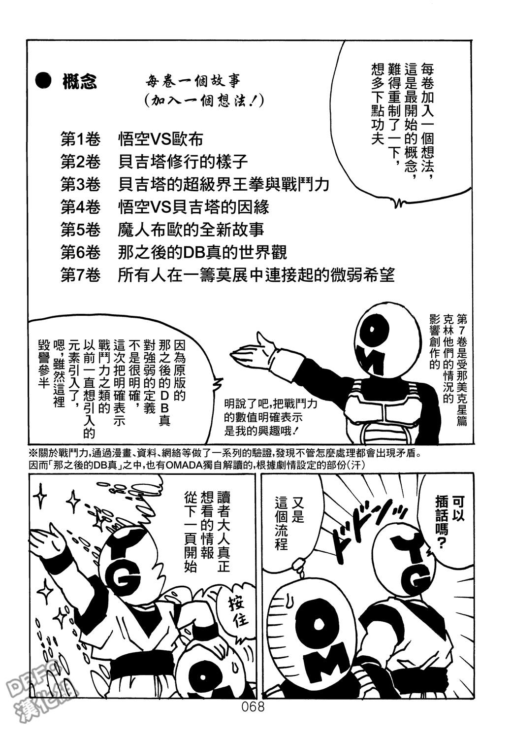 Page 69