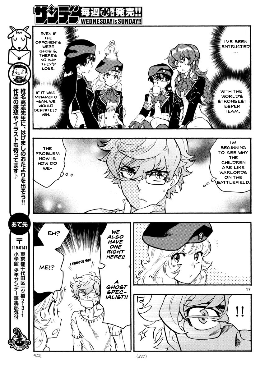 Page 17
