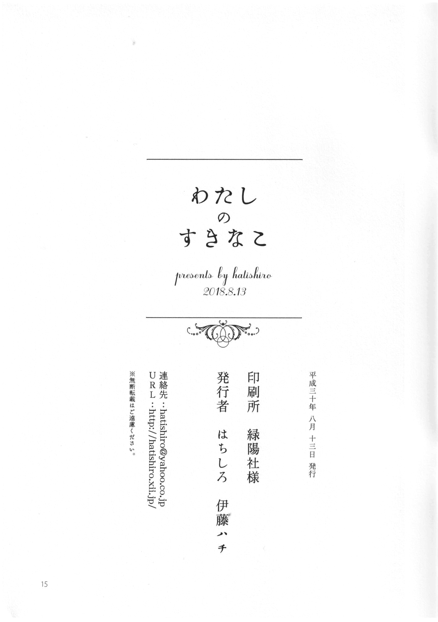 Page 15