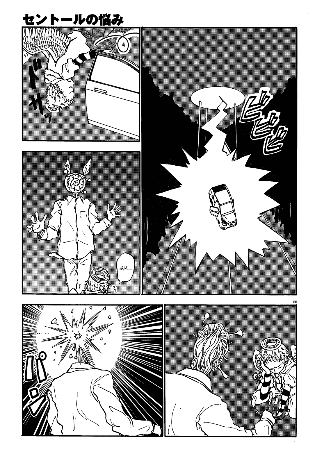 Page 25