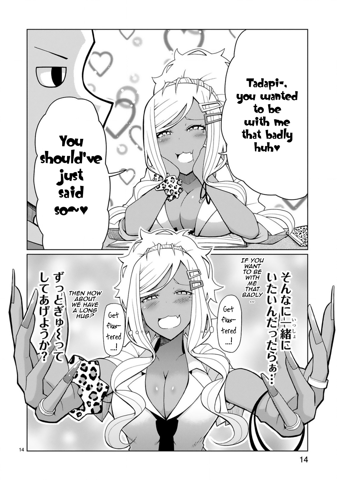 Page 14