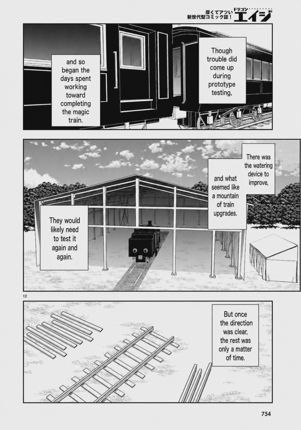 Page 12