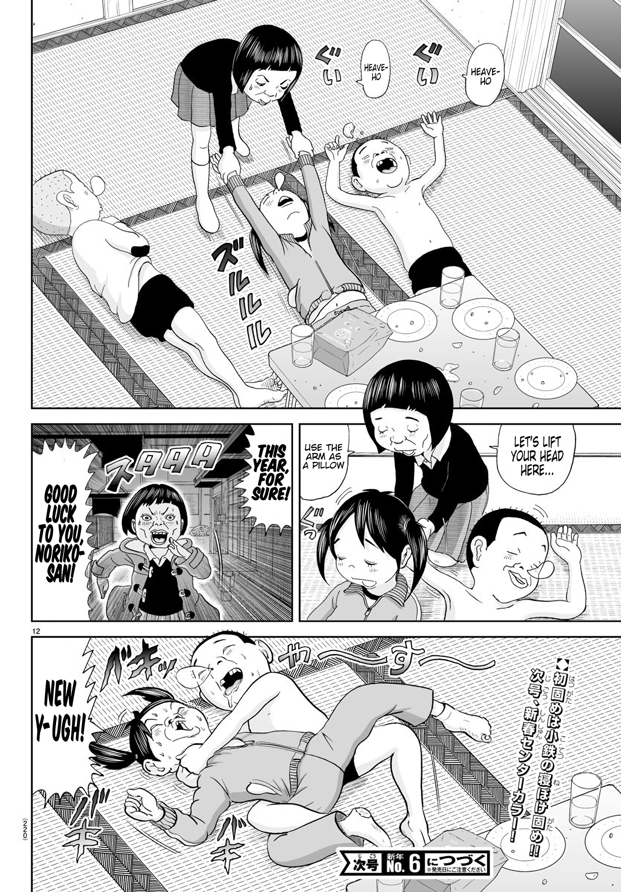 Page 12