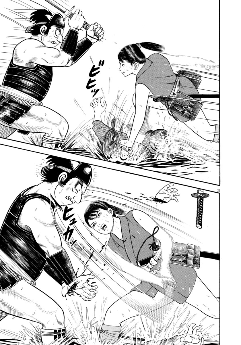 Page 21