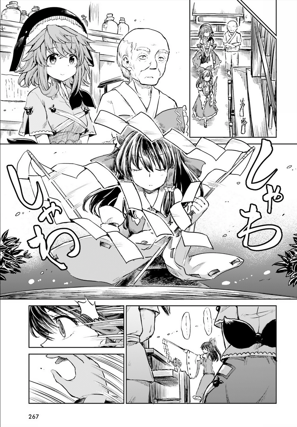 Page 21