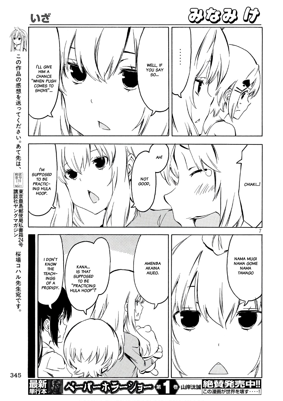Page 7