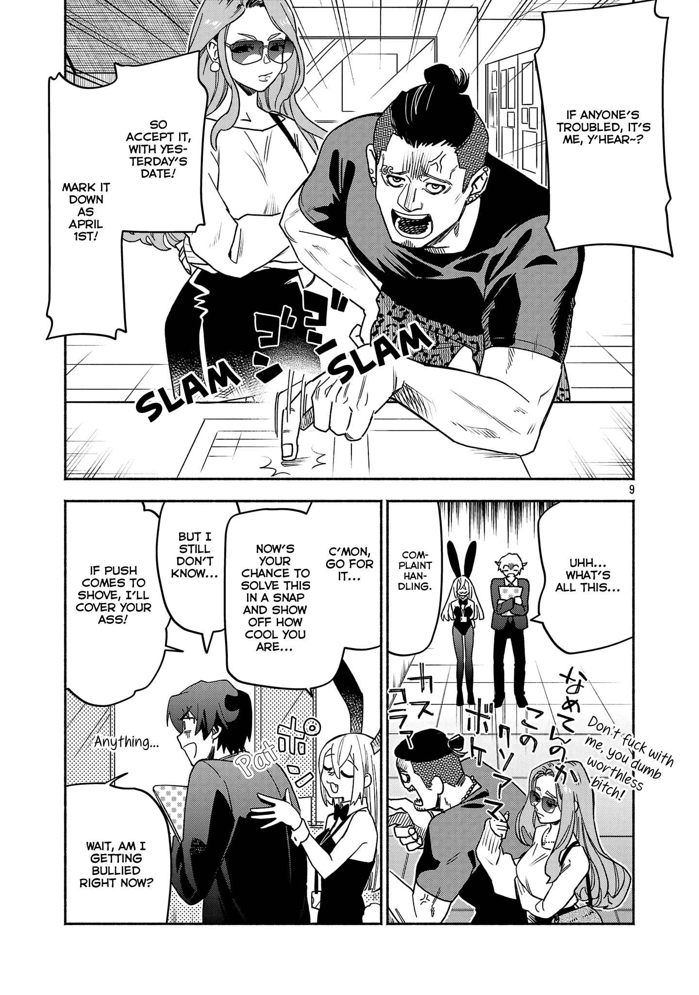 Page 9