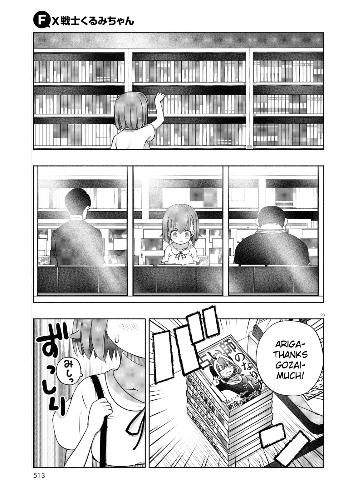 Page 23