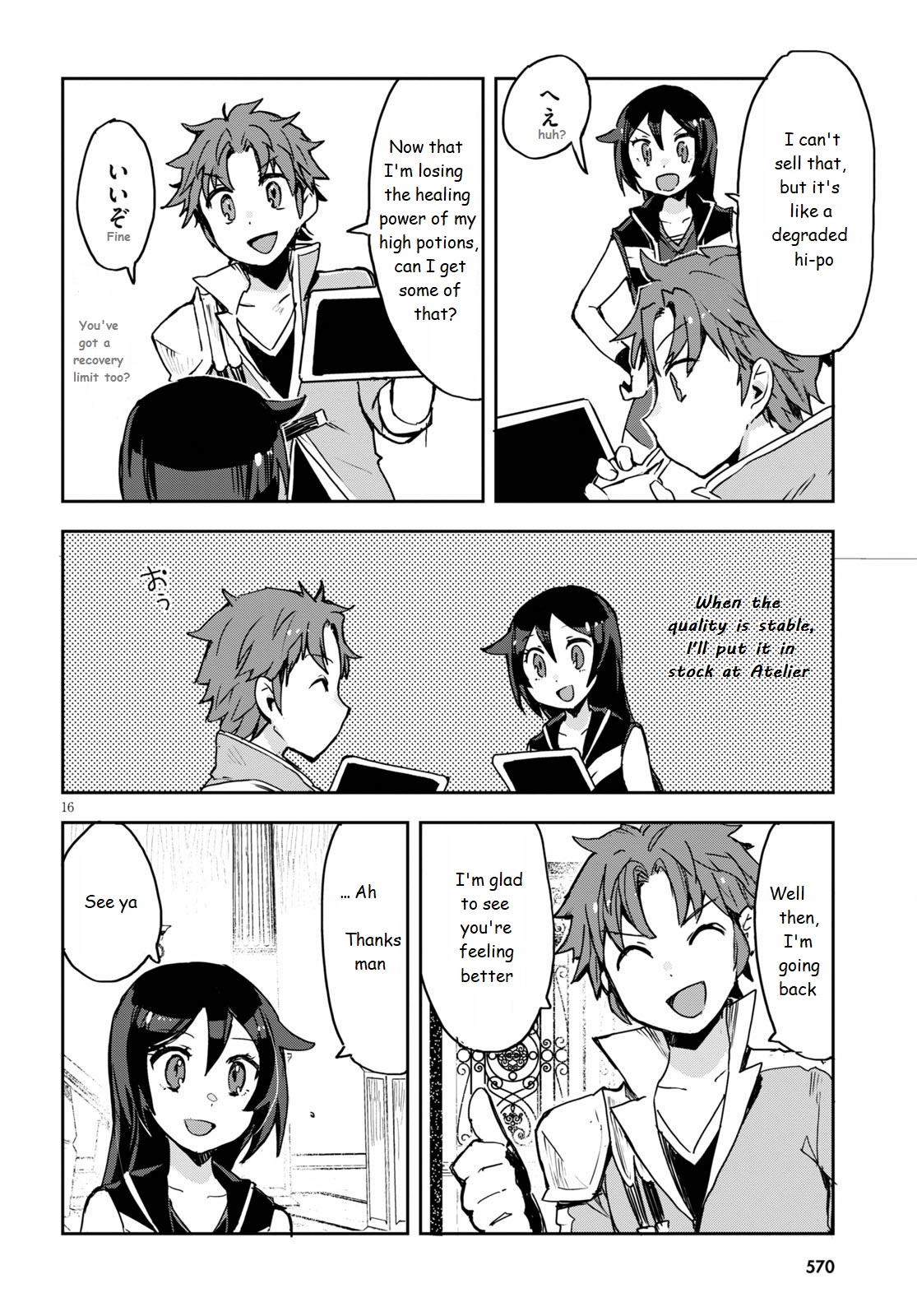 Page 16