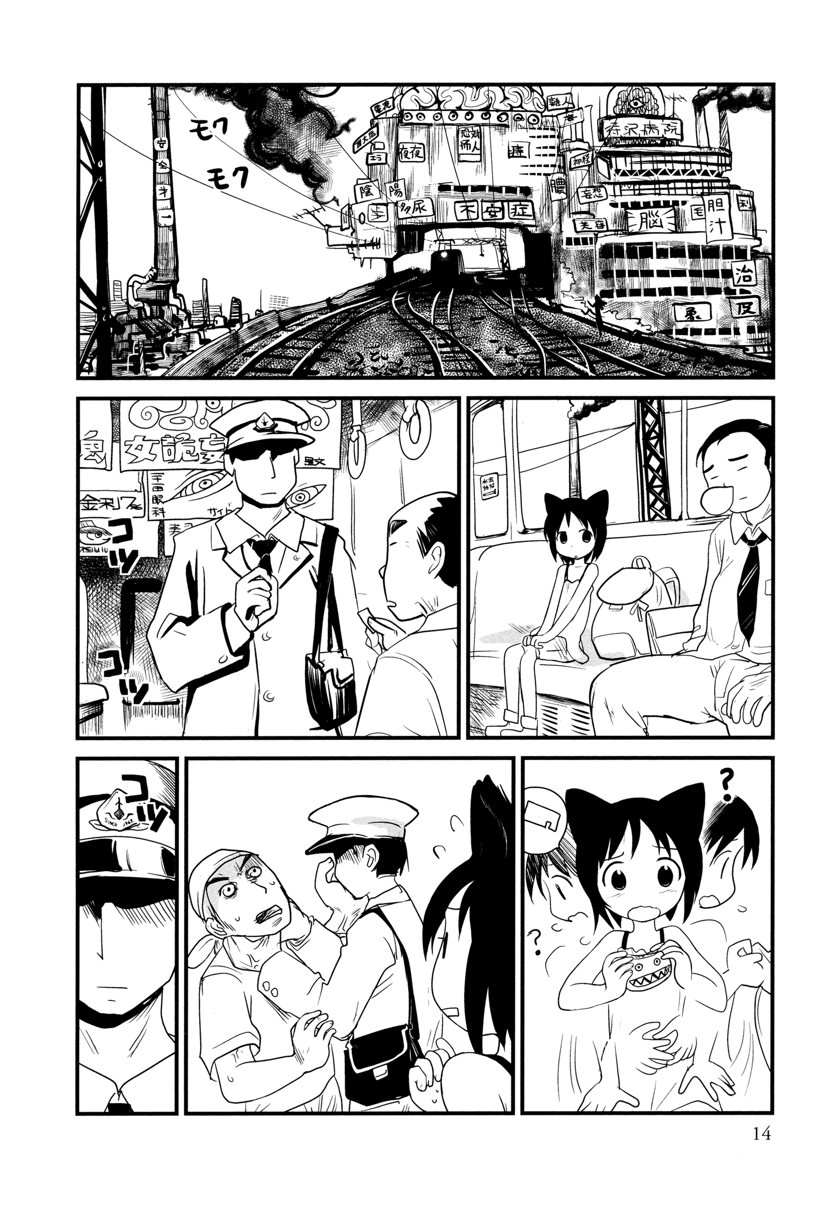 Page 14