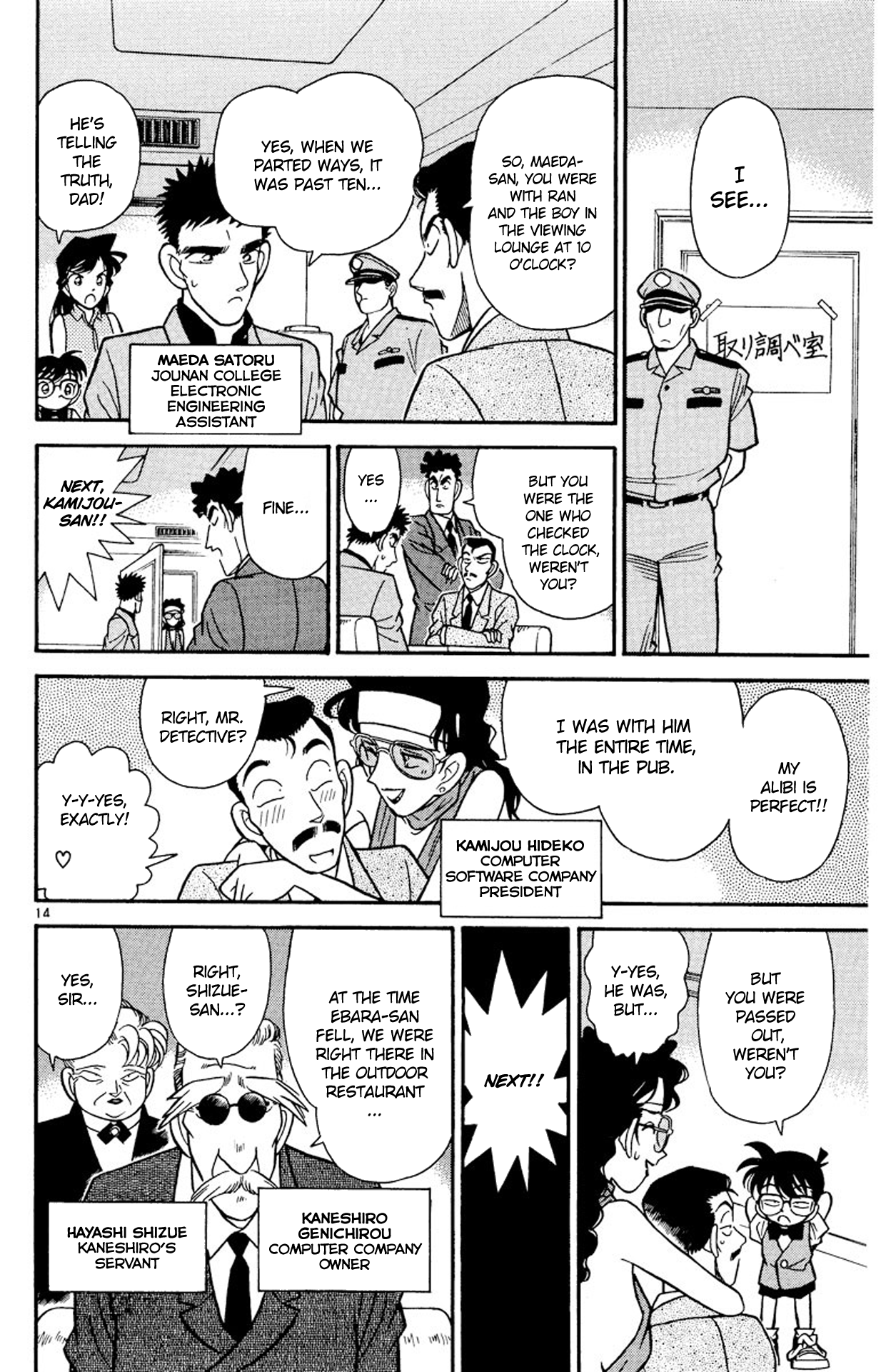 Page 15
