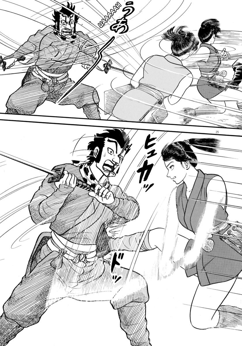 Page 25