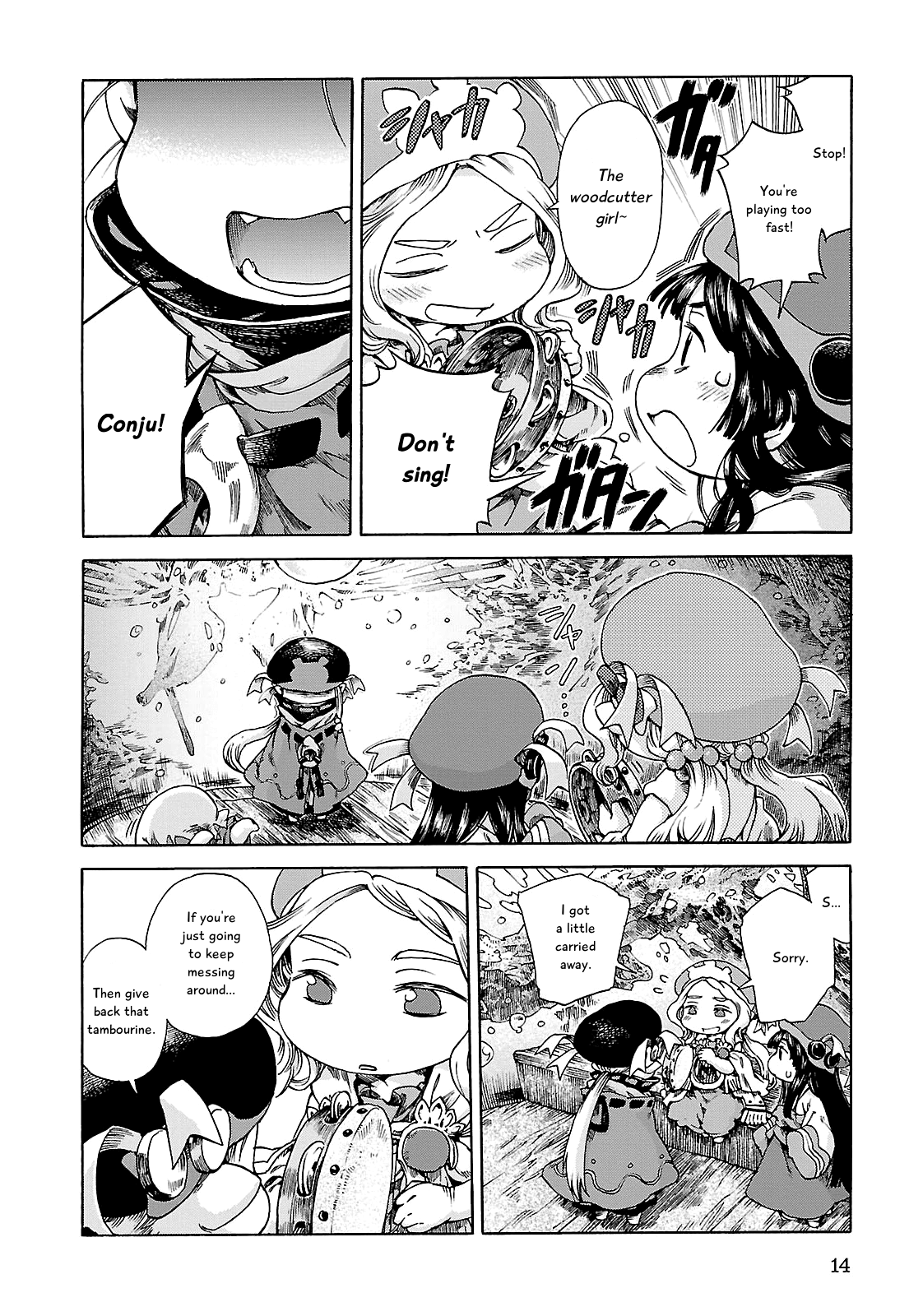 Page 12