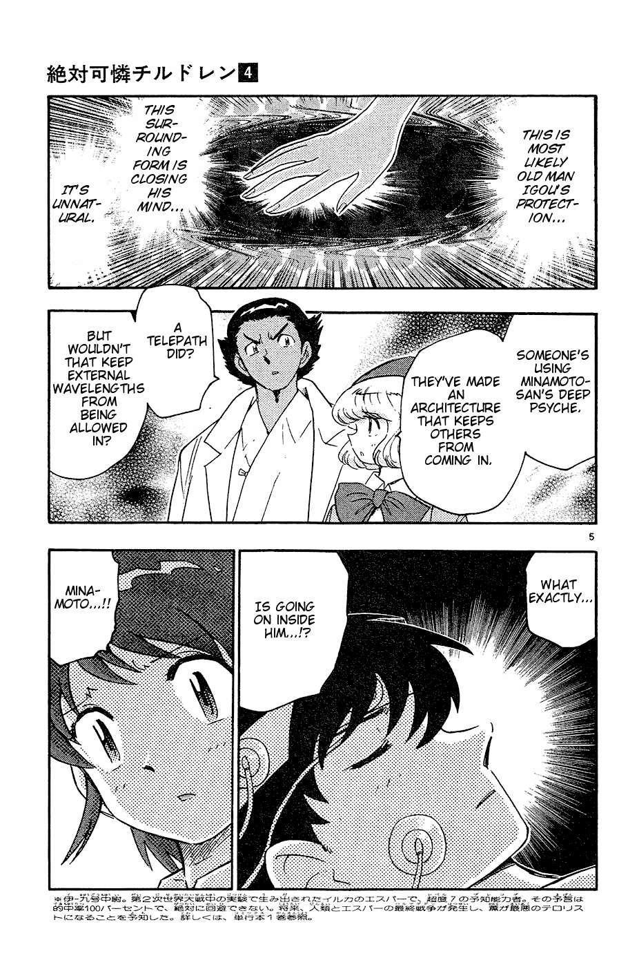 Page 5