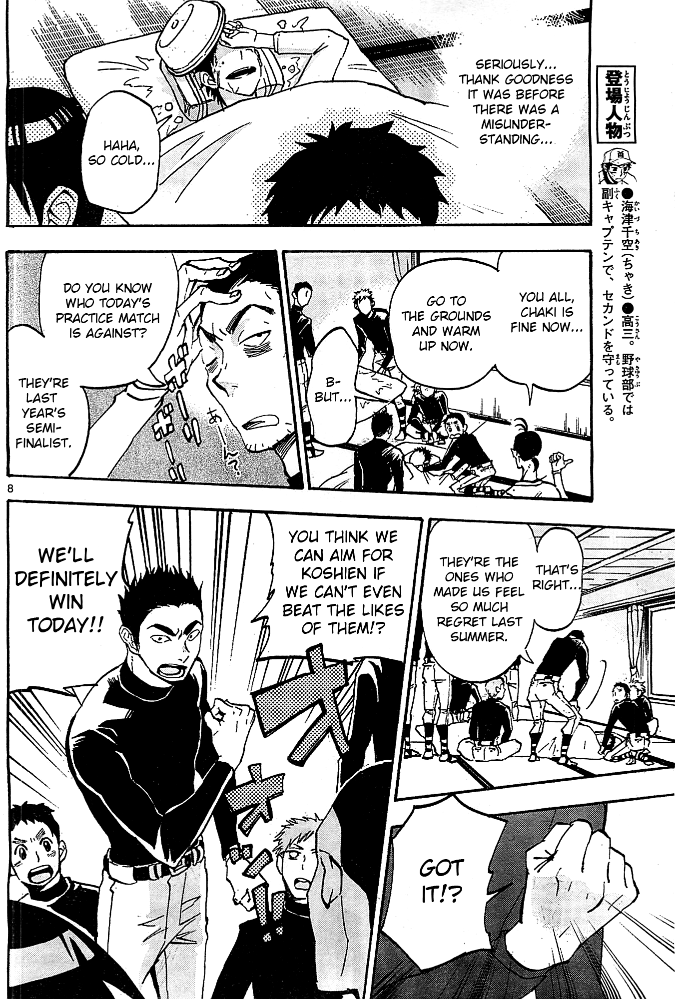 Page 8