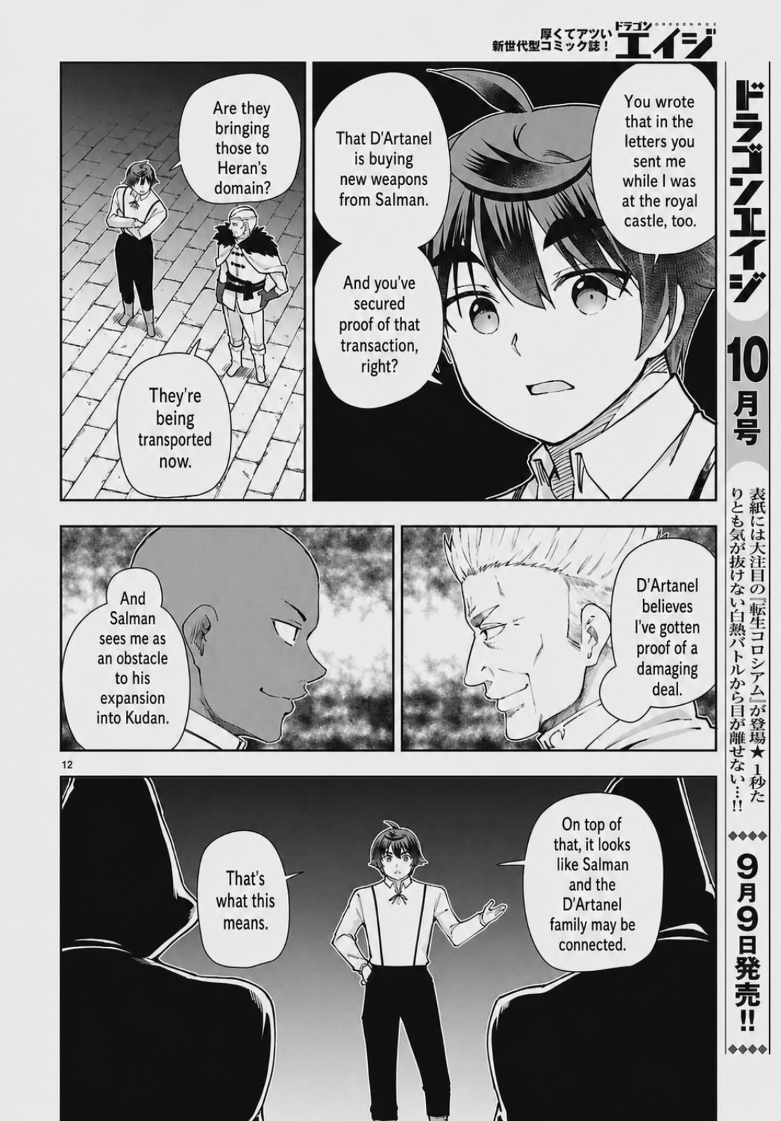 Page 12