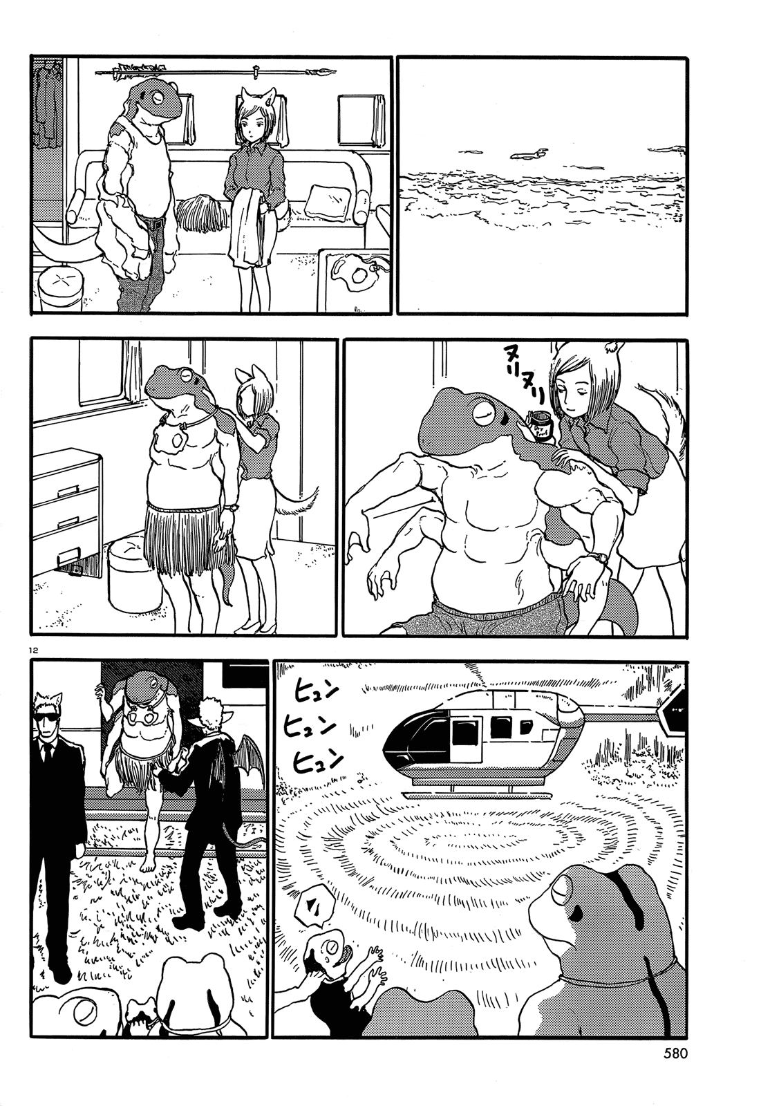 Page 12