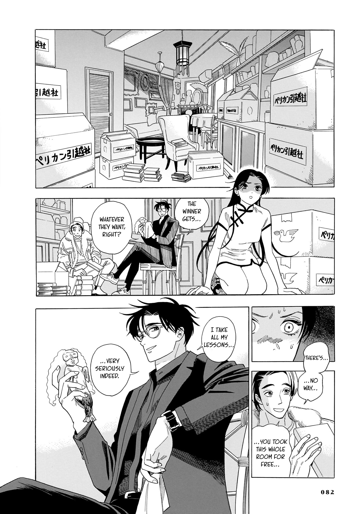 Page 32