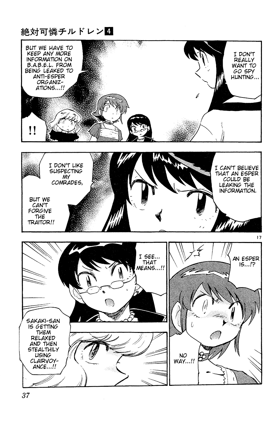 Page 17