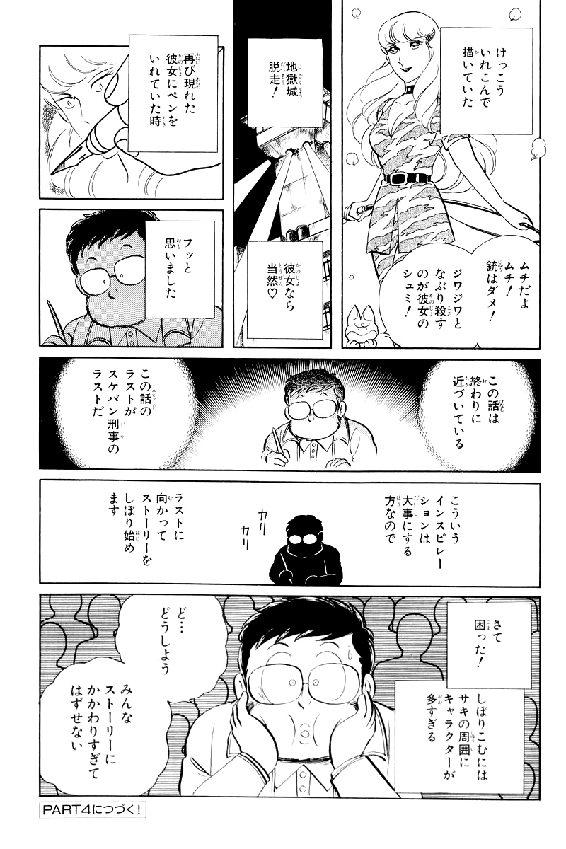 Page 85