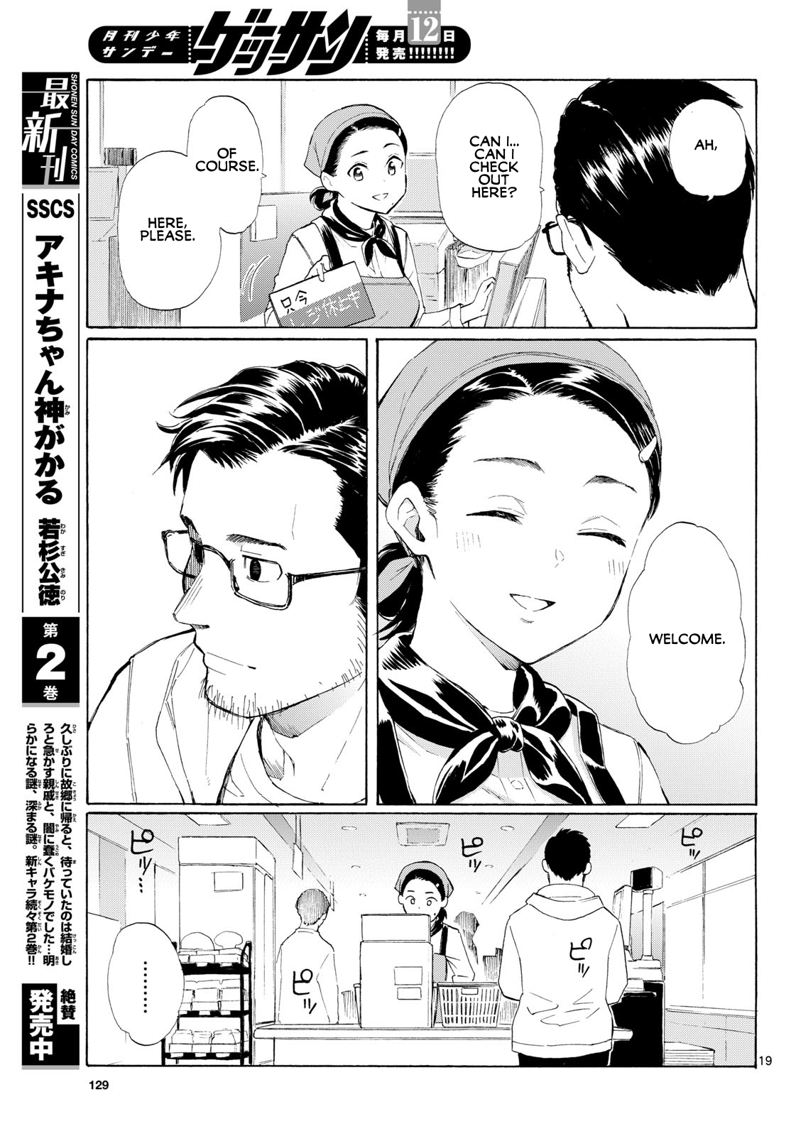 Page 19