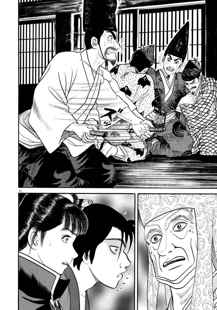 Page 20