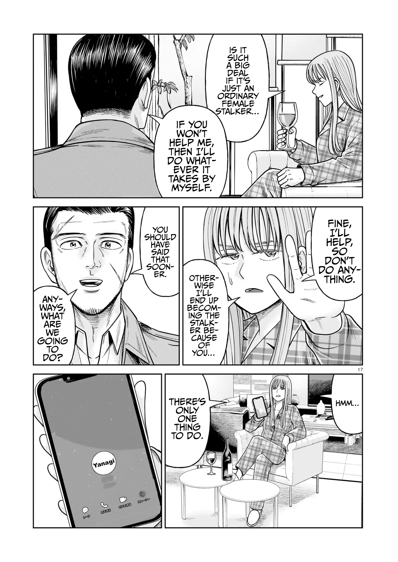 Page 17