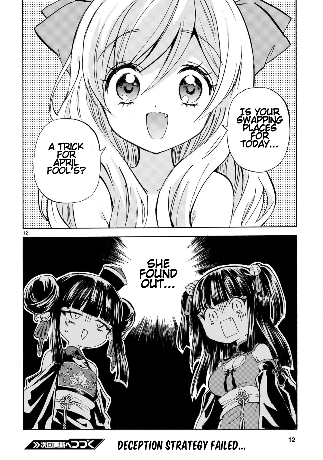 Page 12