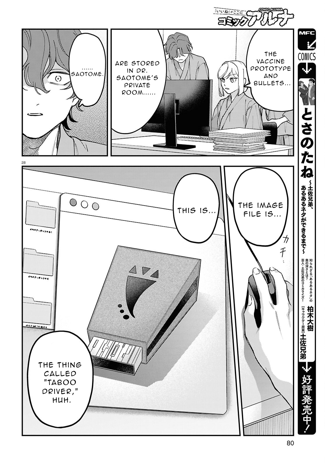 Page 29
