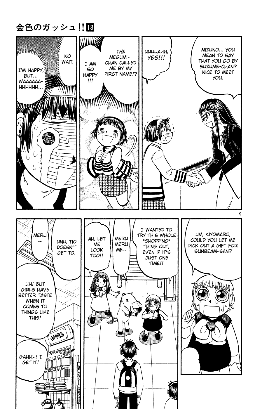 Page 9