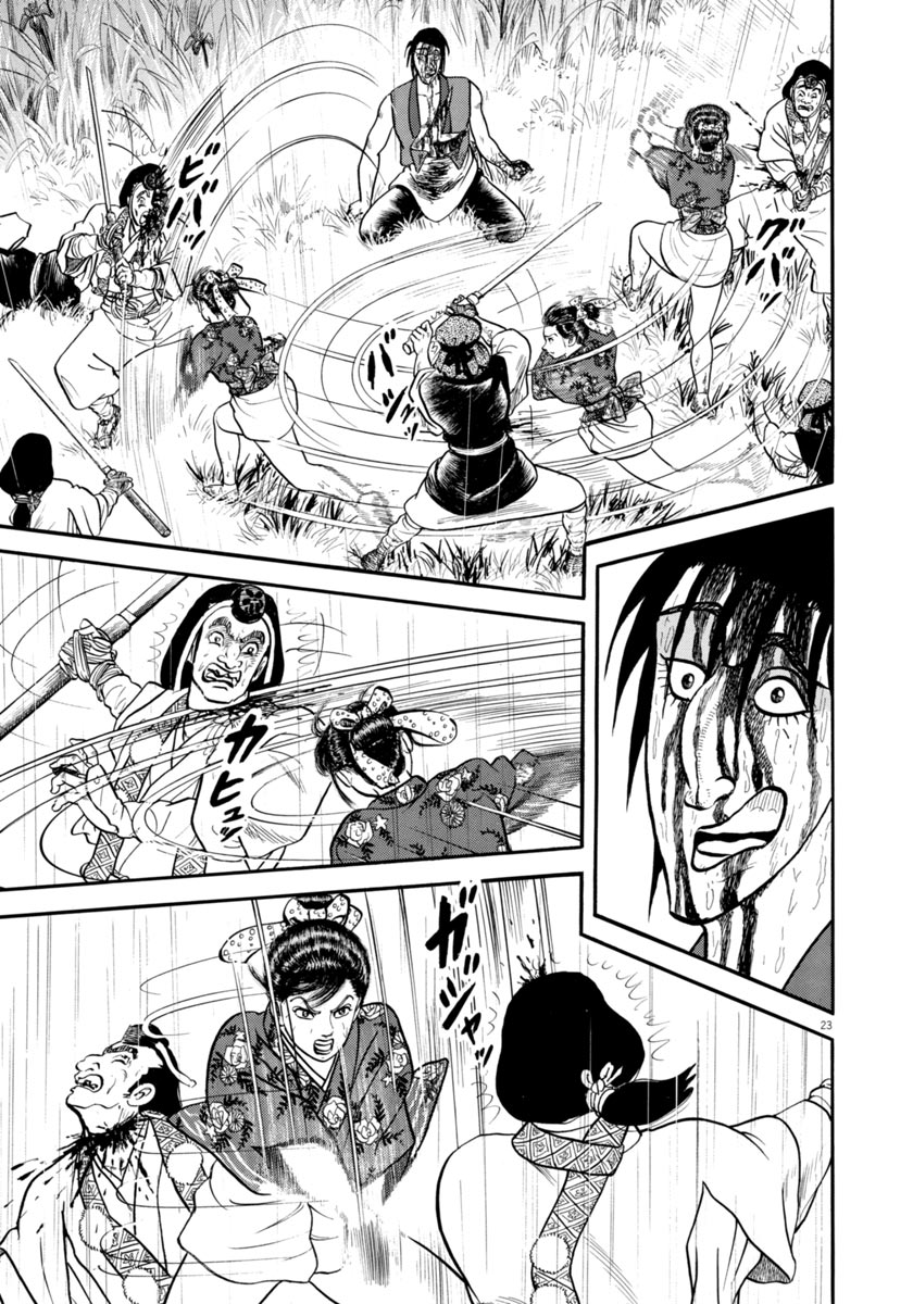 Page 23