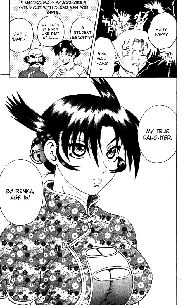 Page 17