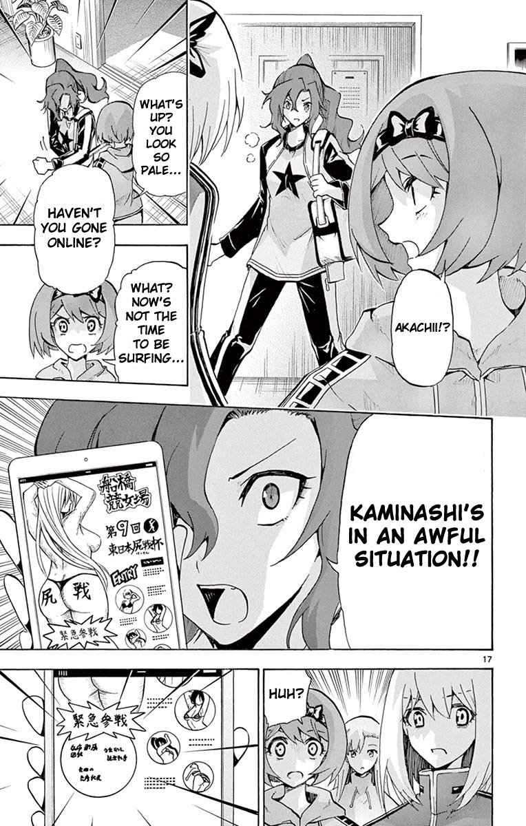 Page 17