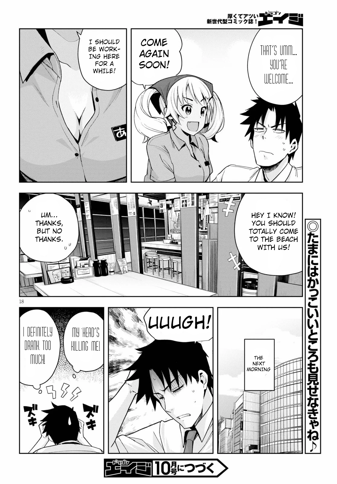 Page 18