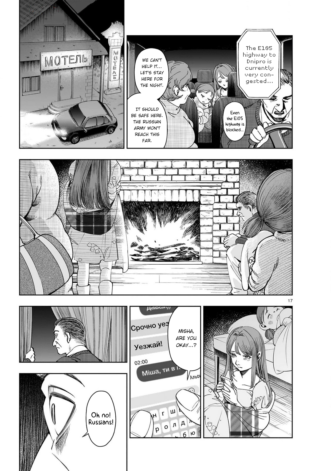 Page 17