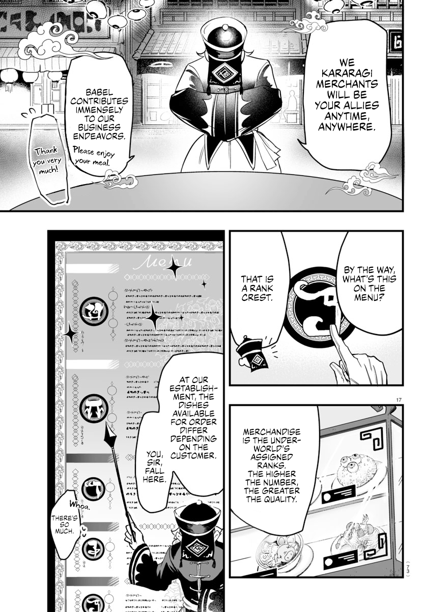 Page 17