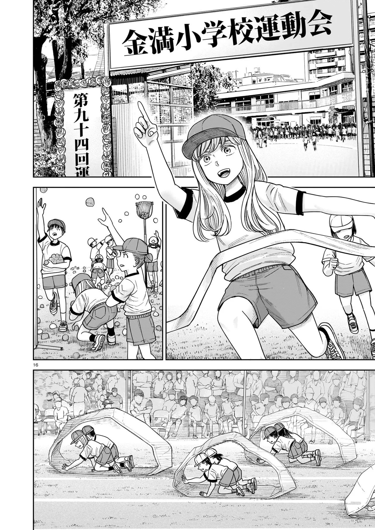 Page 16