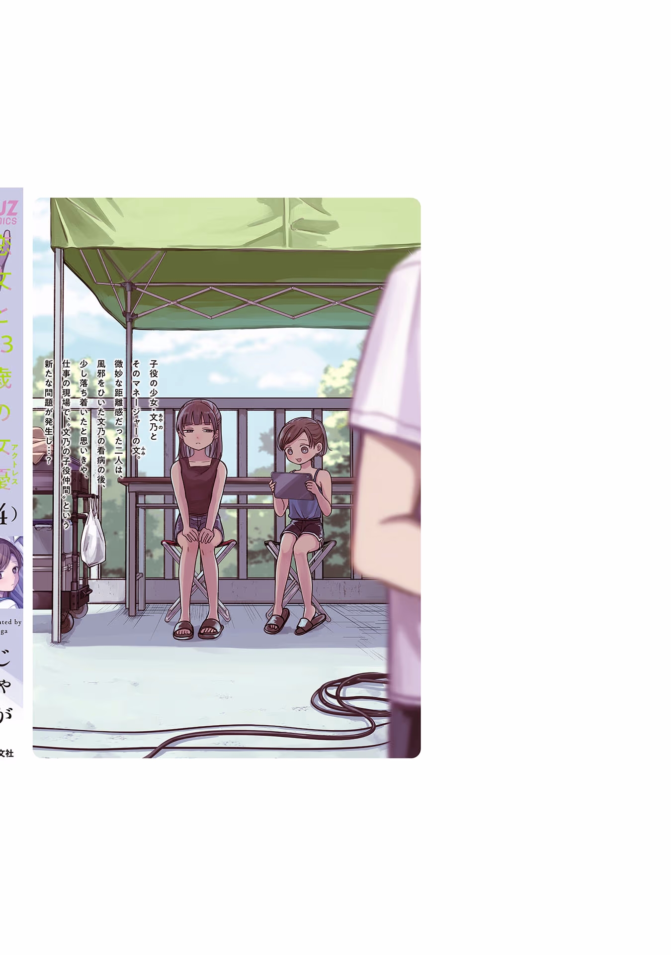 Page 38